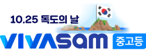 VIVASAM